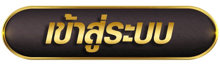 IPROBET เข้าสู่ระบบ